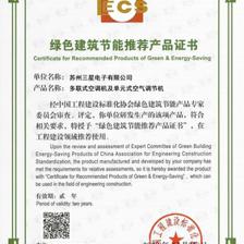 三星中央空调再获殊荣 住建部颁发双项证书，彰显电子节能环保新标杆